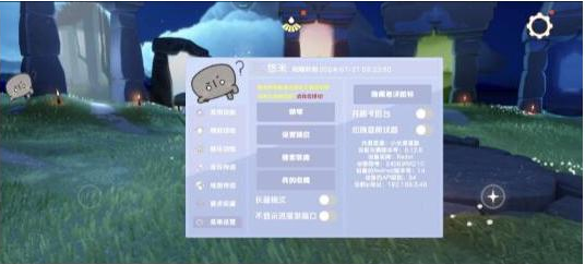 光遇直装[悠米]适配0.12.8版本-星禾网创星球