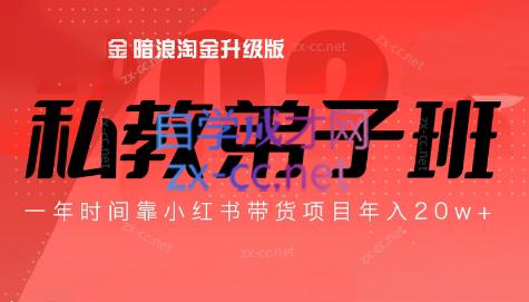 老白来了·小红书2024拍摄原创内容打造百万店铺-星禾网创星球