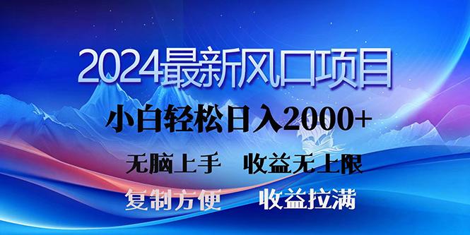 (10078期)2024最新风口！三分钟一条原创作品，日入2000+，小白无脑上手，收益无上限-星禾网创星球
