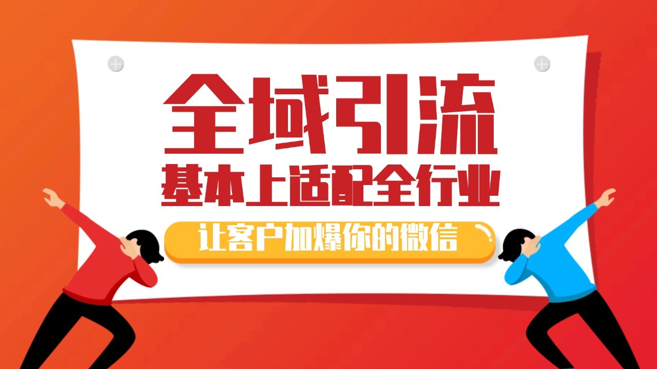 各大商业博主在使用的截流自热玩法，黑科技代替人工 日引500+精准粉-星禾网创星球