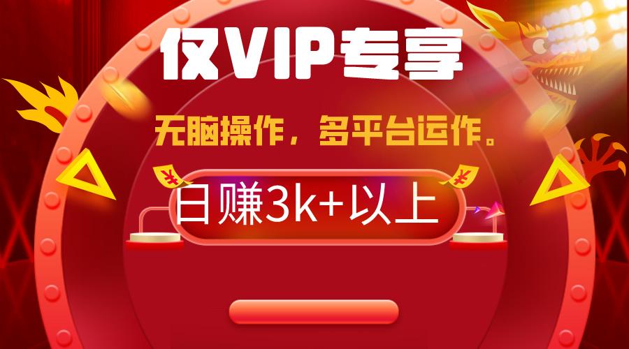 (9377期)2024年最新一键多平台带货，这么简单无脑的操作日入3k+你玩过吗？几分钟...-星禾网创星球