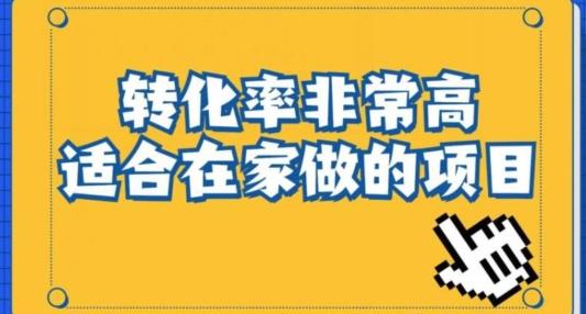 小红书虚拟电商项目：从新手小白到精英（0-1的实战全流程演示项目拆解）-星禾网创星球