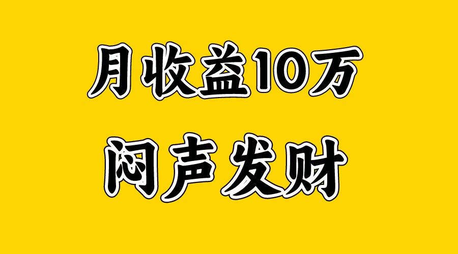 月入10万+，大家利用好马上到来的暑假两个月，打个翻身仗-星禾网创星球