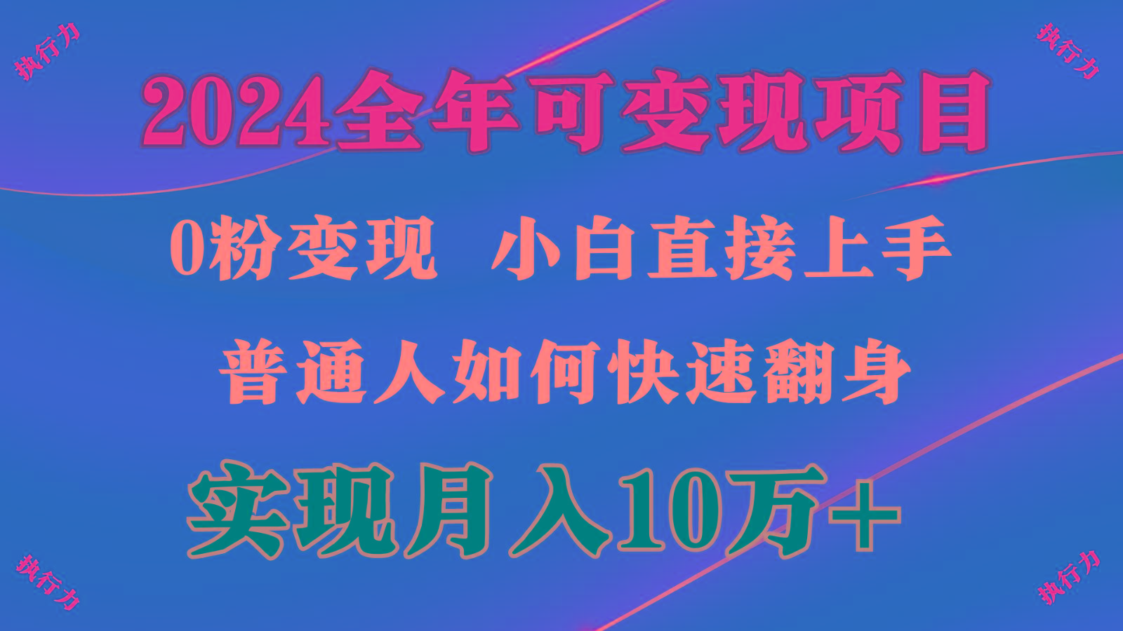 闷声发财，1天收益3500+，备战暑假,两个月多赚十几个-星禾网创星球
