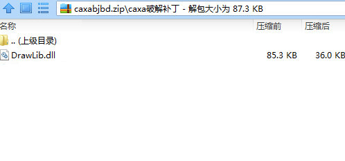 CAXA数控车2016破解文件 32位/64位-星禾网创星球