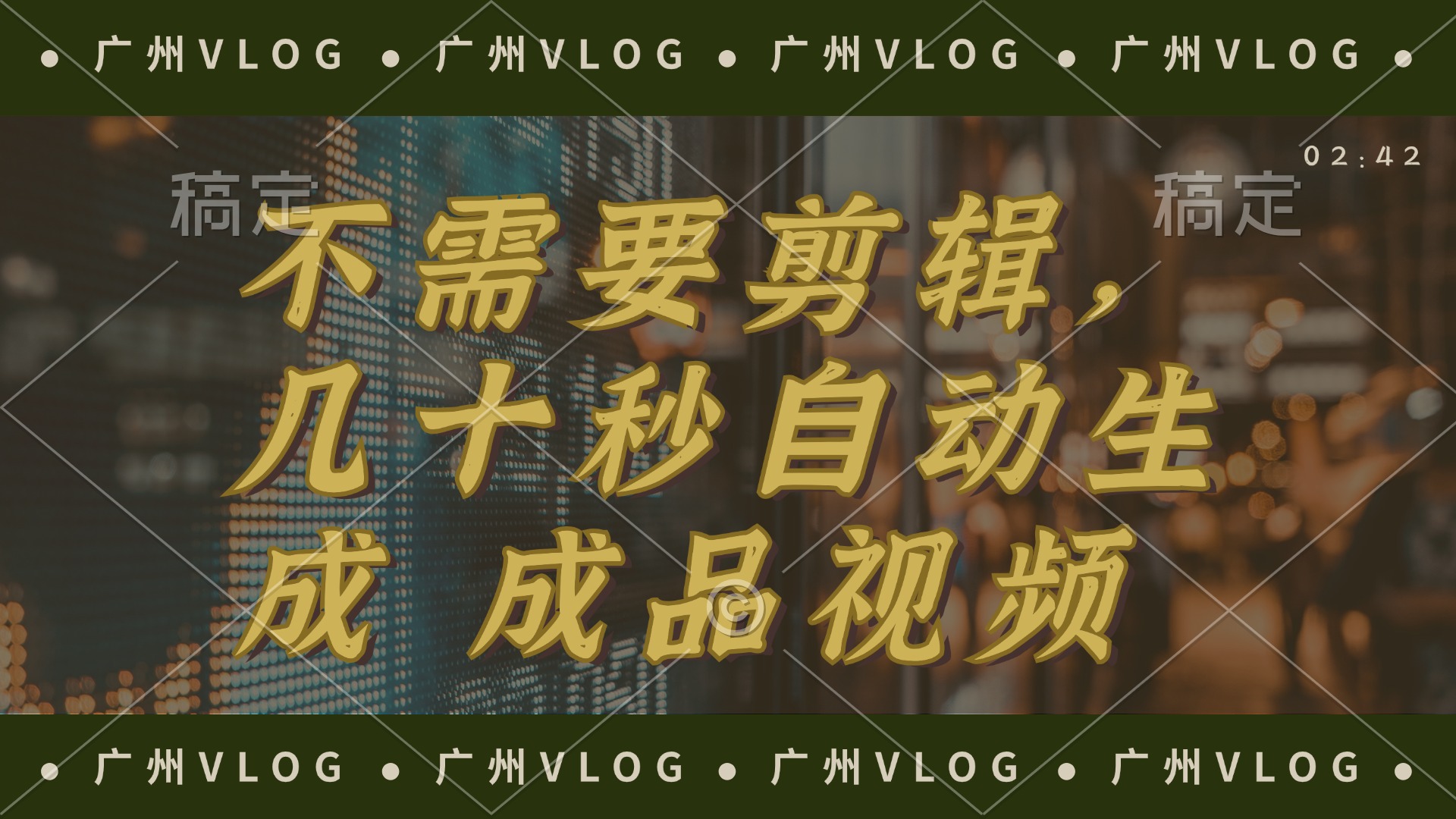 几十秒生成电影解说成品 一键背景音乐画面字幕全搞定-星禾网创星球