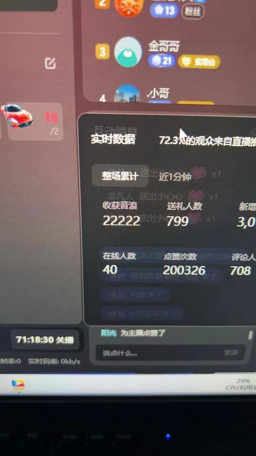 图片[1]-抖音才艺无人直播日入1000+可复制，可放大-星禾网创星球