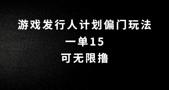 抖音无脑搬砖玩法拆解，一单15.可无限操作，限时玩法，早做早赚【揭秘】-星禾网创星球