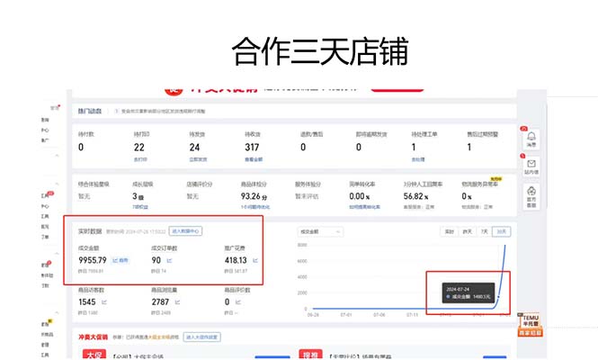 图片[2]-拼多多最新合作日入4000+两天销量过百单，无学费、老运营代操作、小白福利-星禾网创星球