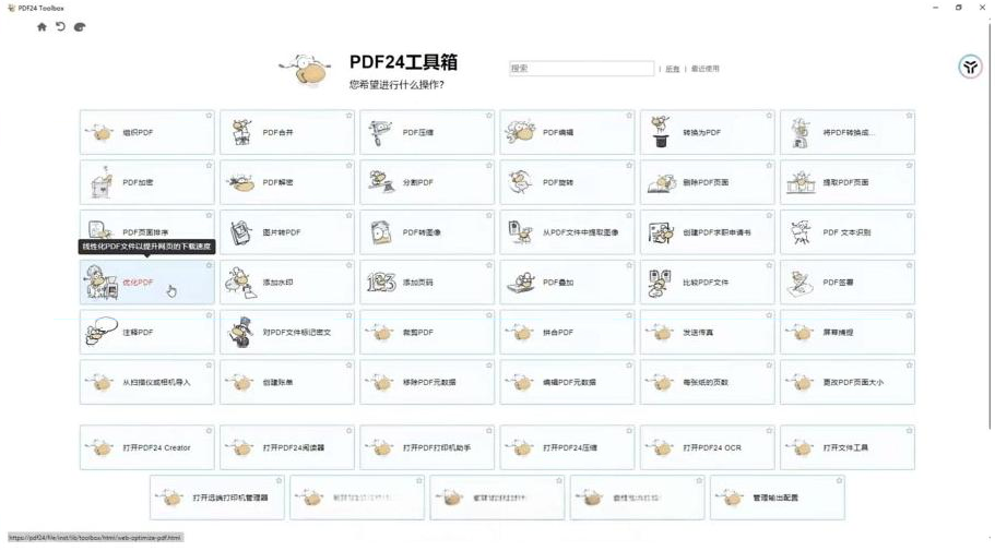 建议收藏！免费万能PDF工具中的王者！最强神器！-星禾网创星球