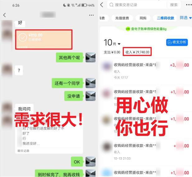 (8577期)学生实习盖章项目，人人可做，一单500+-星禾网创星球