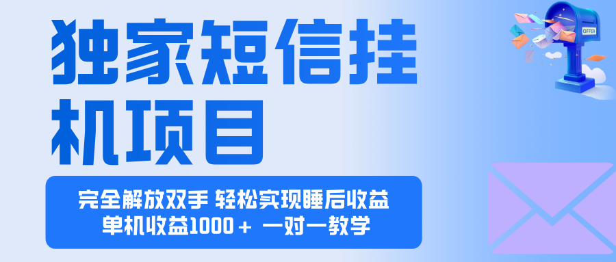 2025全新电脑挂机项目 操作简单,单机当天收益1000+,收益无上限,可…-星禾网创星球