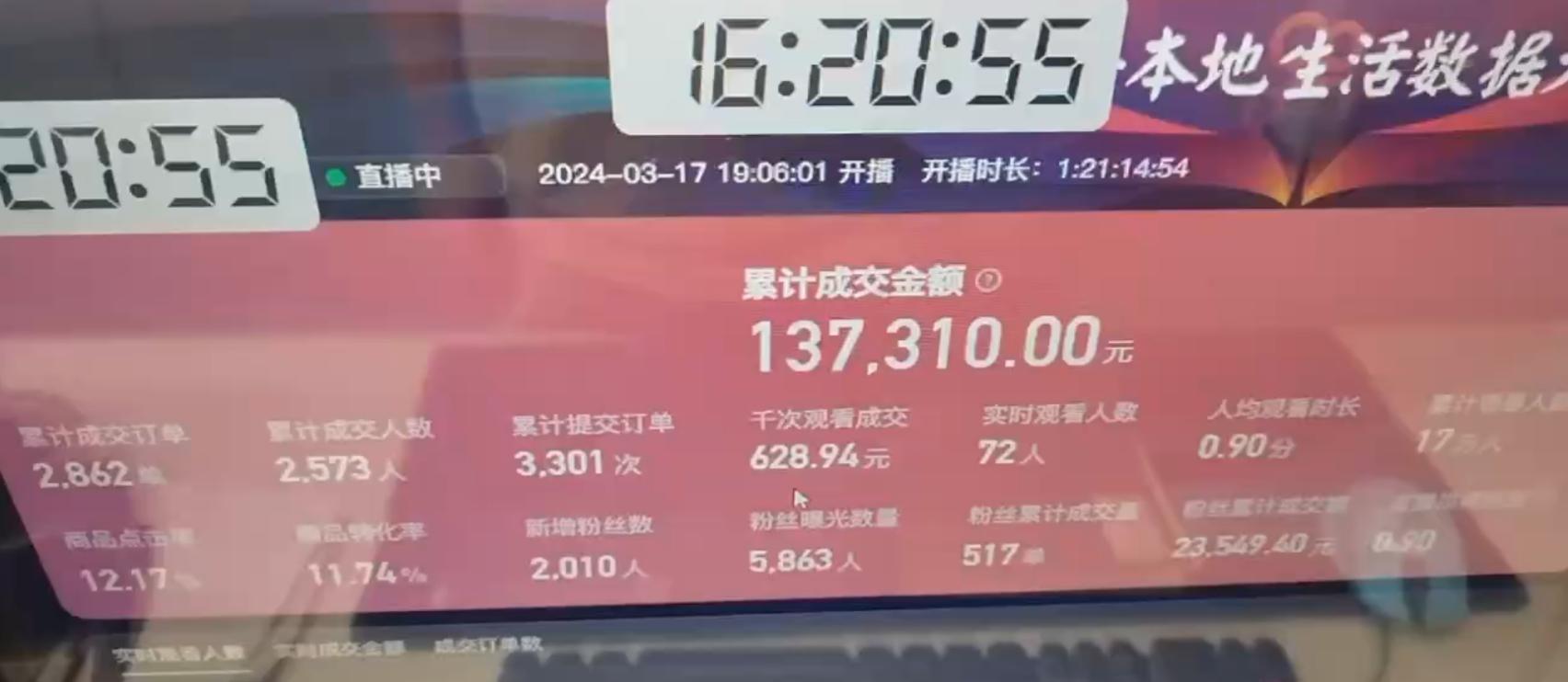 图片[1]-(9638期)快手无人团购带货野核玩法，一天4位数 无任何门槛-星禾网创星球