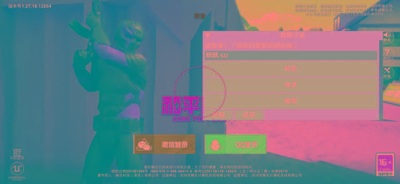 和平精英ss27巅峰麒麟追踪插件破解版-星禾网创星球