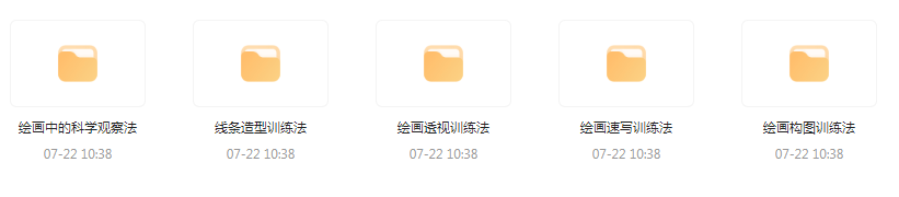 CG绘画基础教程合集-星禾网创星球