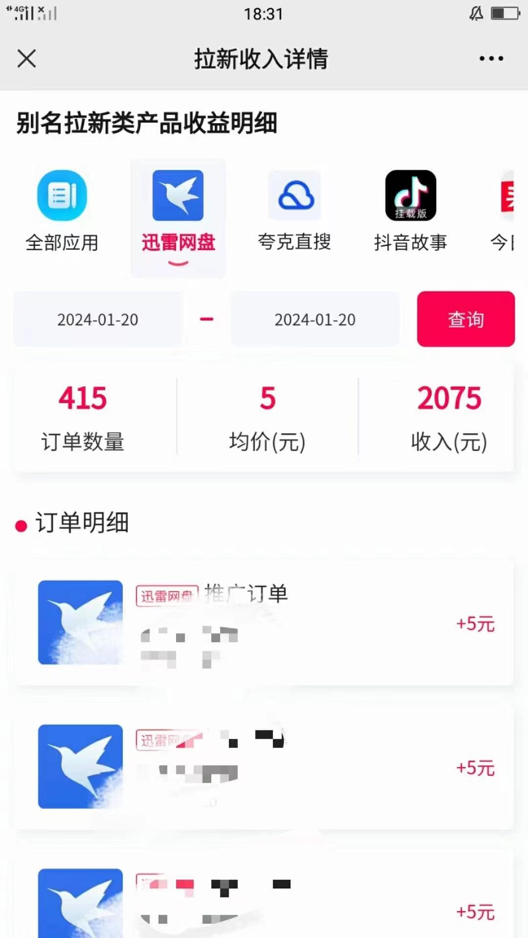 (8718期)一键托管代发视频,啥都不用管,网盘拉新日入2000+,有快手号就能躺赚 (8718期)一键托管代发视频,啥都不用管,网盘拉新日入2000+,有快手号就能躺赚