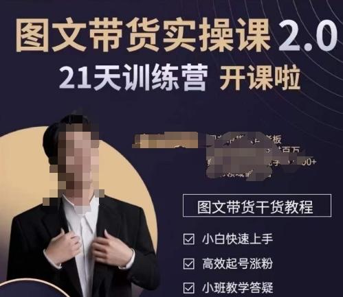 青山学院-图书带货实操课2.0，​从0学做，做图书账号运营变现，​快速上手，高效起号涨粉-星禾网创星球