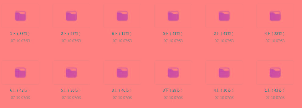 清华附小《小学数学动画课 (1-6年级) 》【课程】【动画/儿童】-星禾网创星球
