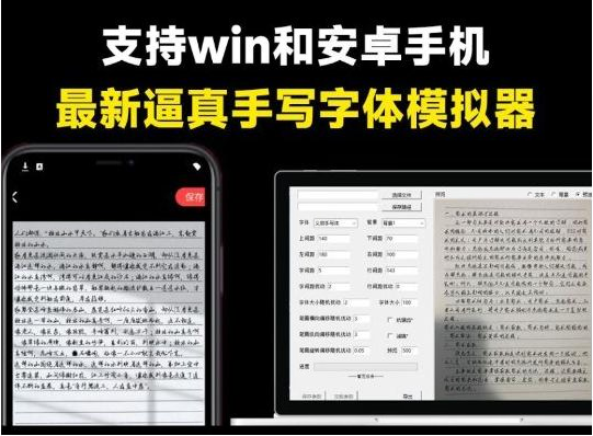 pc手写模拟器 – 罚抄检讨书神器！-星禾网创星球
