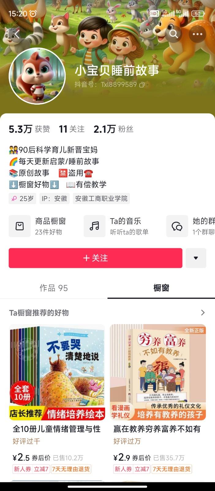 图片[2]-AI制作儿童绘本故事，纯原创，吸粉猛，单日变现1000+，操作简单，适合新老手操作-星禾网创星球
