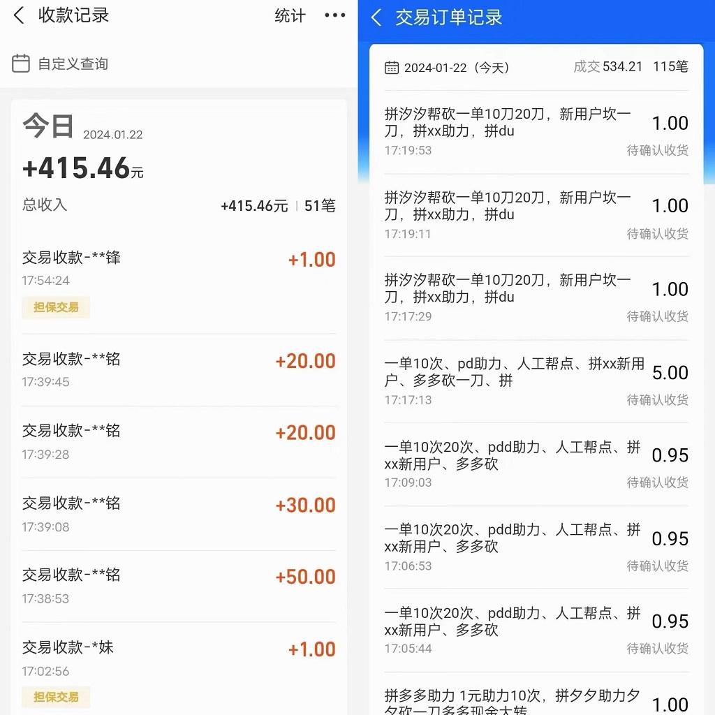 PDD挥一刀月入5万+，虚拟资源差价玩法，落地保姆式教程，小白也能轻松操作-星禾网创星球