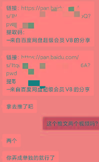 图片[1]-某收费培训：如何一个月快速做出盈利的资源网站(实打实经验)-18节无水印-星禾网创星球