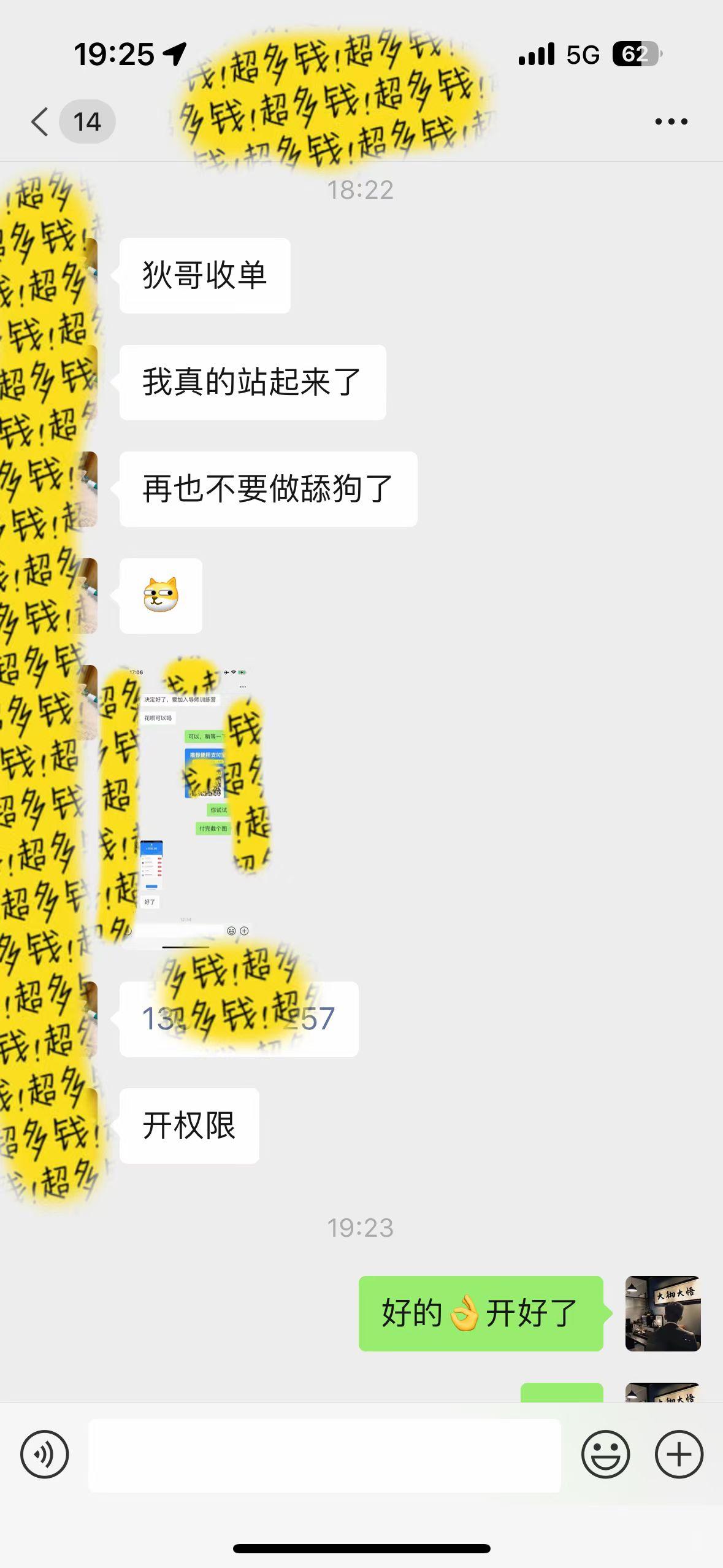 图片[1]-(9819期)知识付费特训营，互联网项目的天花板，没有之一，小白轻轻松松月入三万+-星禾网创星球