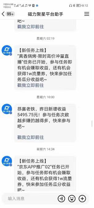 (8722期)快手掘金项目，全网独家技术，一台手机，一个月收益5000+，简单暴利-星禾网创星球