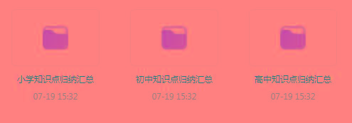 小初高知识点归纳汇总合集-星禾网创星球