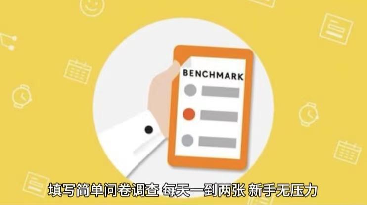 简单选题问卷调查，每天12张，不需要经验新手小白无压力(附渠道地址)-星禾网创星球
