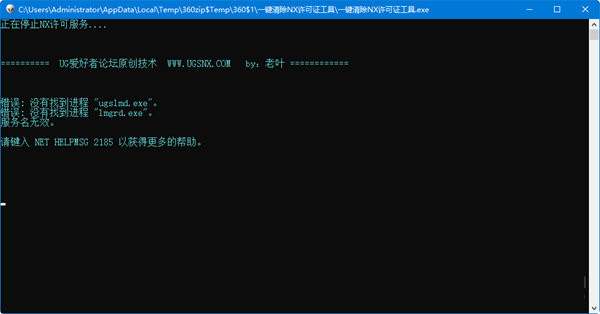 一键清除nx许可证工具 v1.0 免费版-星禾网创星球