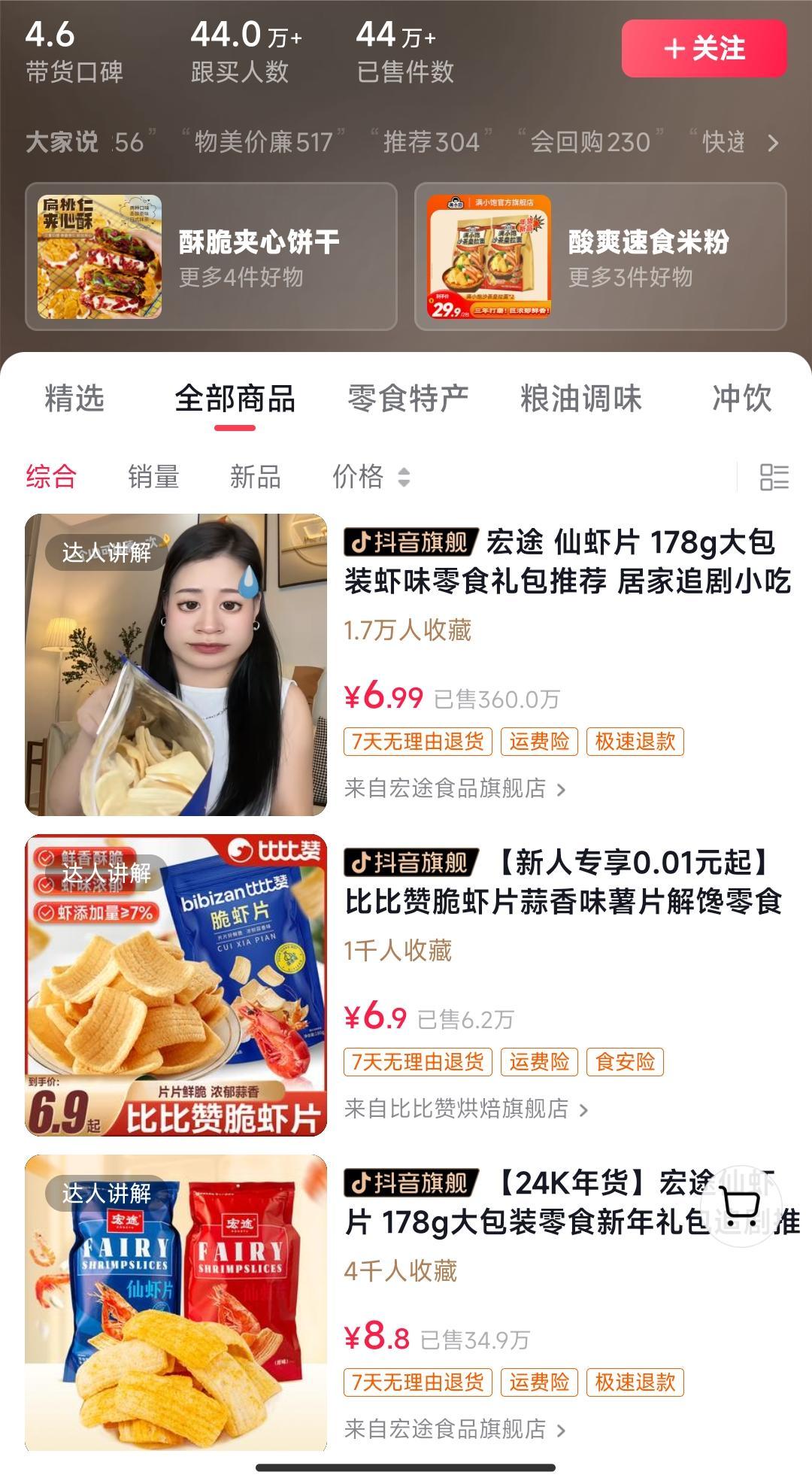 独特视频形式，轻松拉爆橱窗销量，月入2万+，从0到1的实战教程！-星禾网创星球