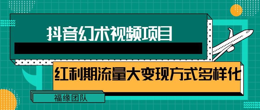 短视频流量分成计划，学会这个玩法，小白也能月入7000+【视频教程，附软件】-星禾网创星球