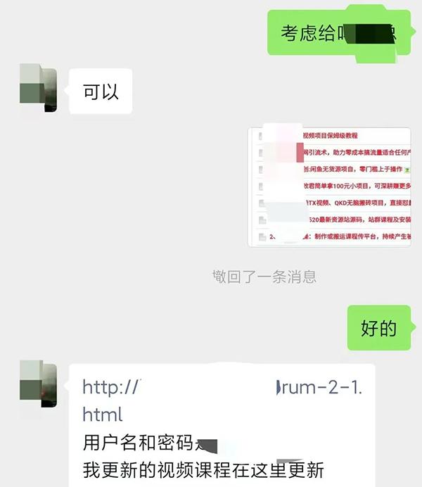 图片[3]-某收费培训：如何一个月快速做出盈利的资源网站(实打实经验)-18节无水印-星禾网创星球