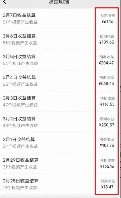 图片[2]-(9505期)2024视频号最新过原创技术，三天起号，收益稳定，单日500-1K-星禾网创星球
