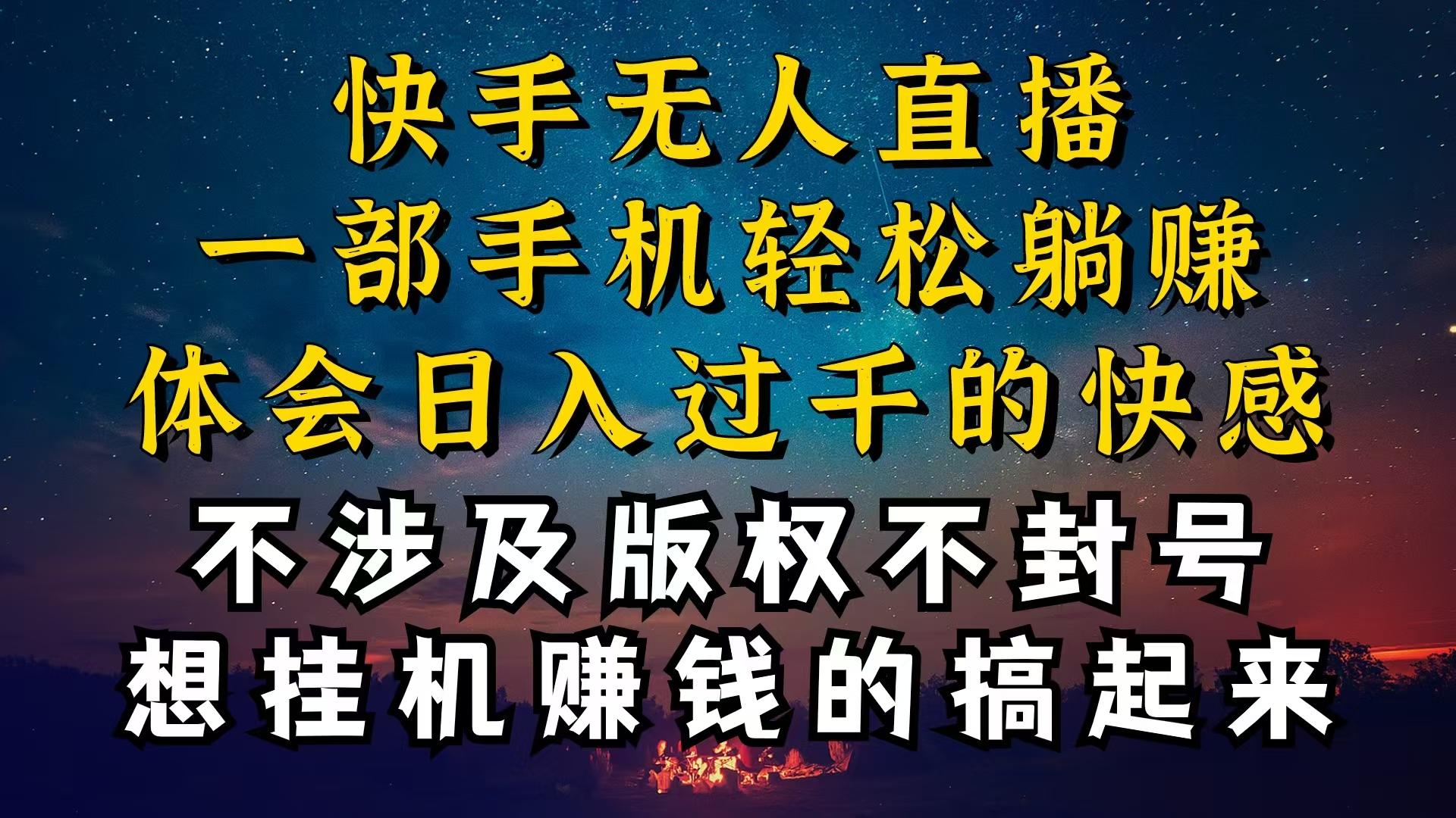 什么你的无人天天封号，为什么你的无人天天封号，我的无人日入几千，还...-星禾网创星球