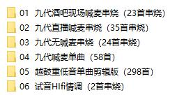 dj口水坚最新第8/9代车载音乐-星禾网创星球