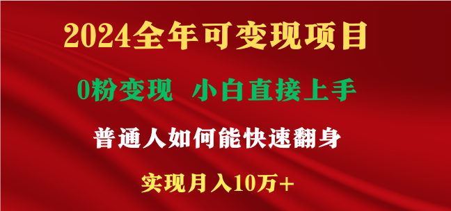 新玩法快手 视频号，两个月收益12.5万，机会不多，抓住-星禾网创星球