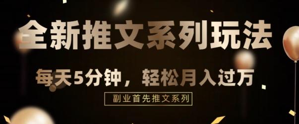 全新推文混剪玩法，5分钟一个爆款视频-星禾网创星球
