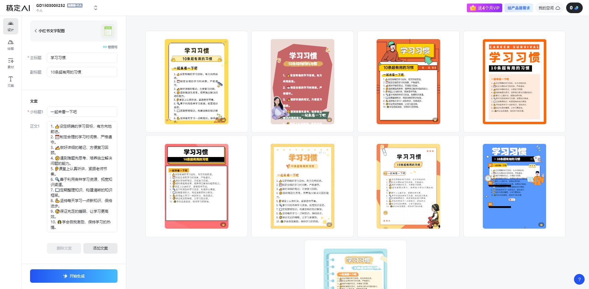 图片[1]-小红书虚拟资料引流术，日暴力引流300+创业粉，简单有效，长期吸粉-星禾网创星球