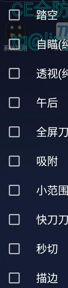 CFM公益插件+全防-星禾网创星球
