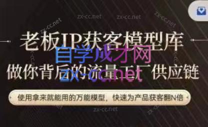 行舟·老板IP流量供应链-星禾网创星球