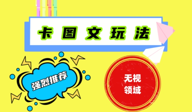 抖音最新短剧卡图文1：1搬运，号称百分百过原创搬运神器【揭秘】-星禾网创星球
