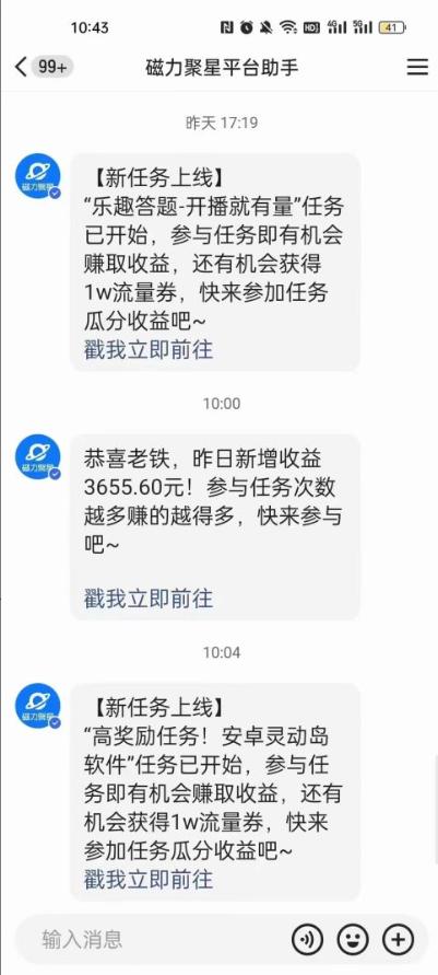利用人工智能美女视频淘金，单号日入2000+，新手也能干，喂饭式教程-星禾网创星球