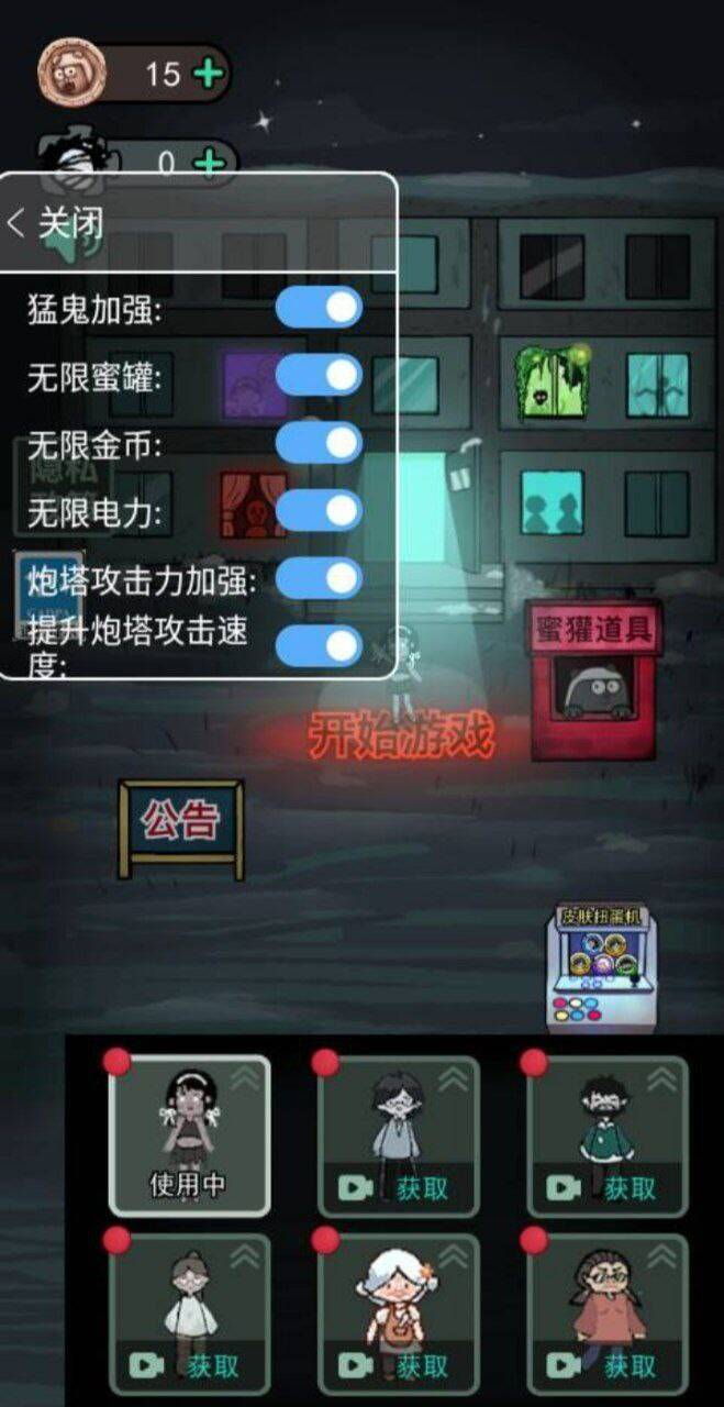 猛鬼宿舍mod 功能挺多的-星禾网创星球
