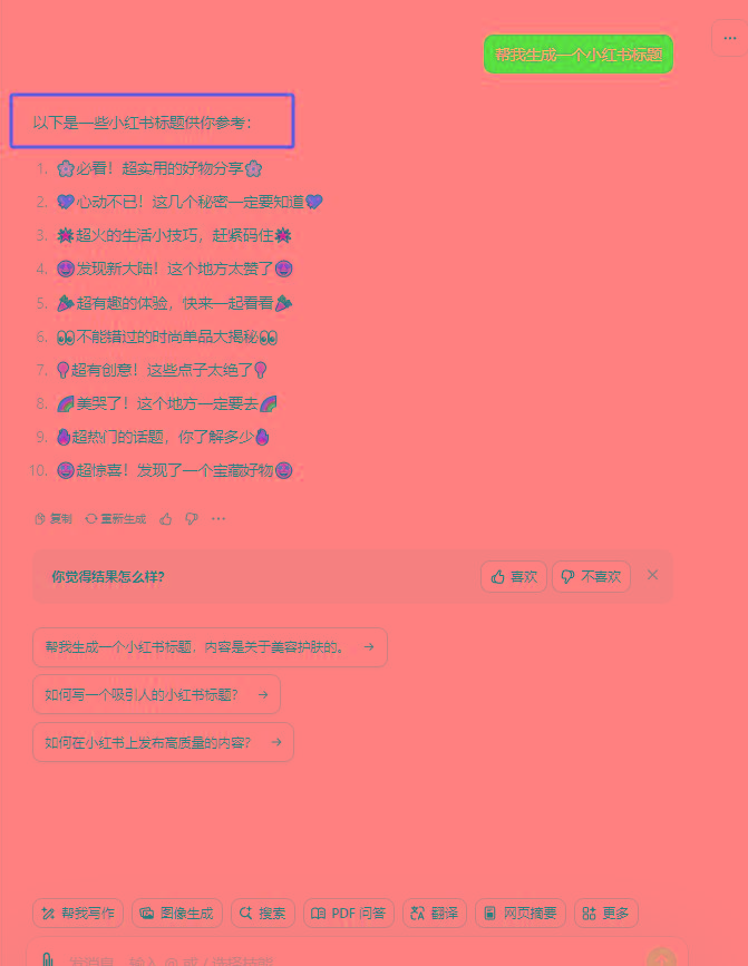 图片[3]-最新小红书AI洗稿必火赛道，当天做当天上手 作品制作仅需1分钟，日入1000+-星禾网创星球