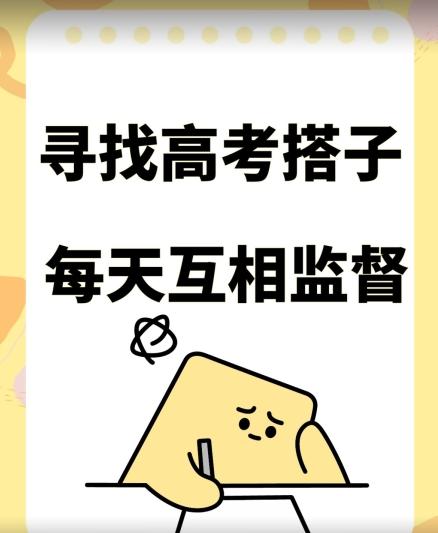 考试搭子+卖考试资料当天引流百来人变现900+项目只有这段时间才能冲【揭秘】-星禾网创星球