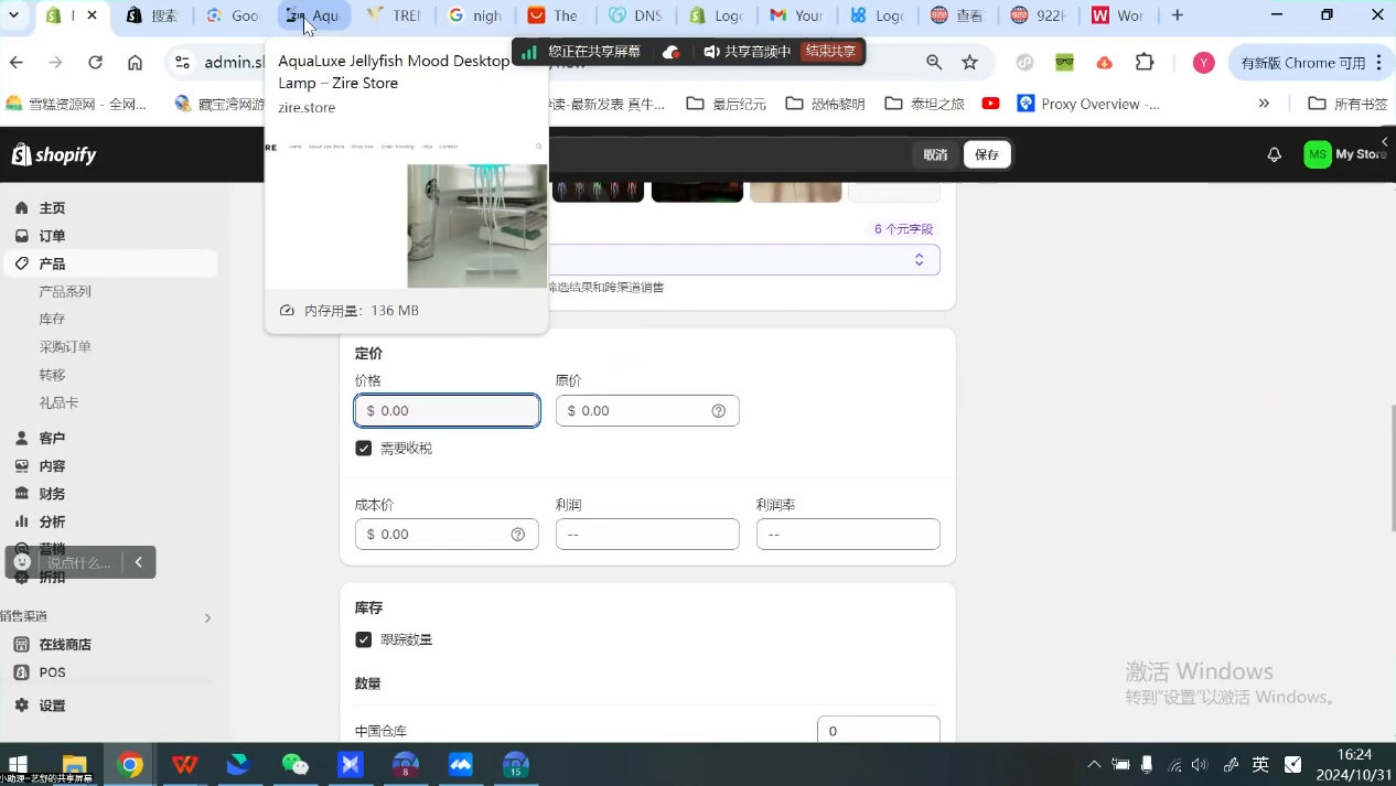 小杨老师·TikTok全链路变现实操课程-星禾网创星球
