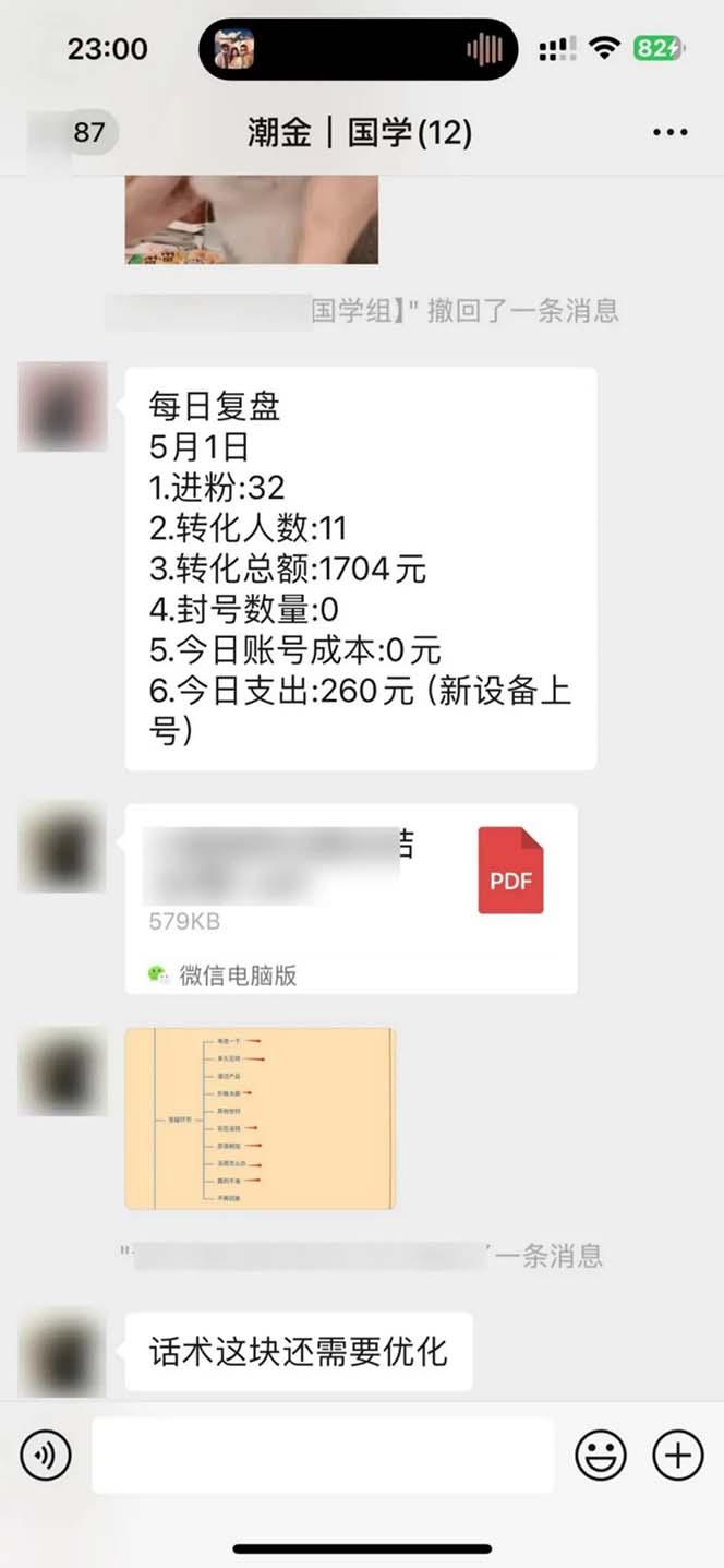 15天纯利10W+,国学掘金计划2024玩法全网首次公开(视频课程+交付手册 15天纯利10W+,国学掘金计划2024玩法全网首次公开(视频课程+交付手册