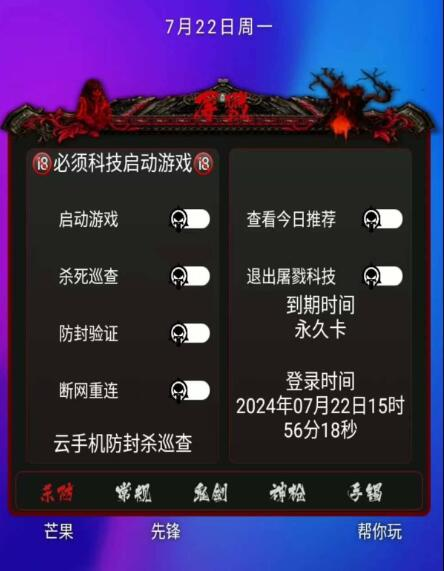 DNF手游念神脚本全新-星禾网创星球